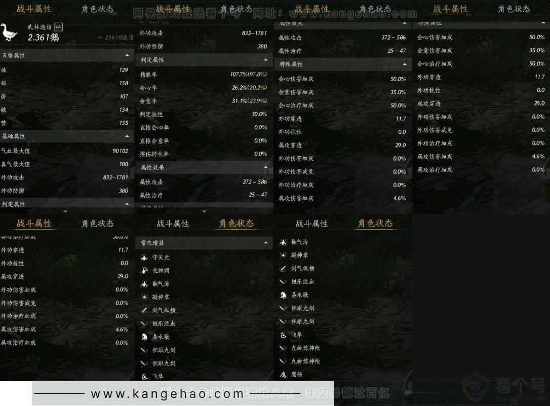 YYS31459燕云十六声账号详情图18