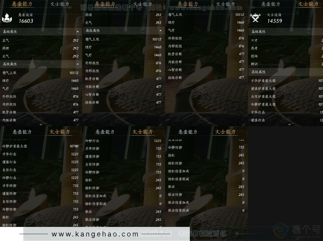 YYS31459燕云十六声账号详情图20