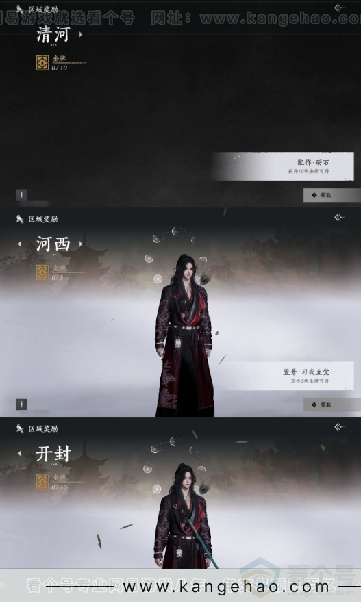 YYS31459燕云十六声账号详情图11