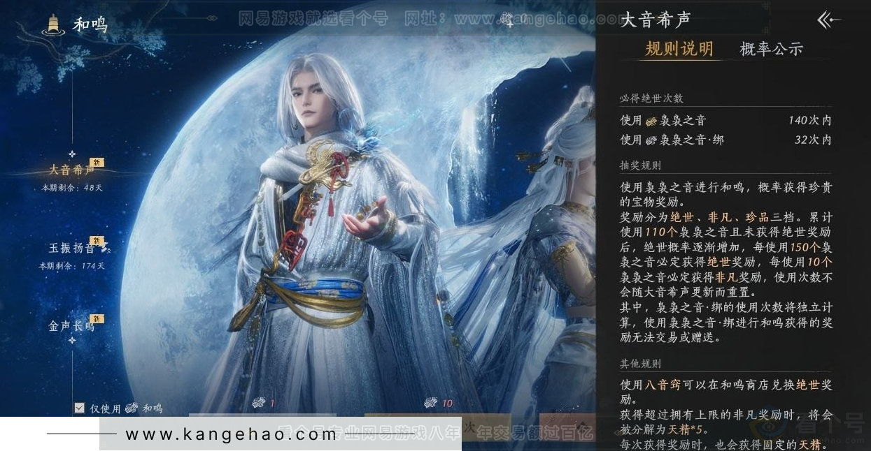YYS31459燕云十六声账号详情图21