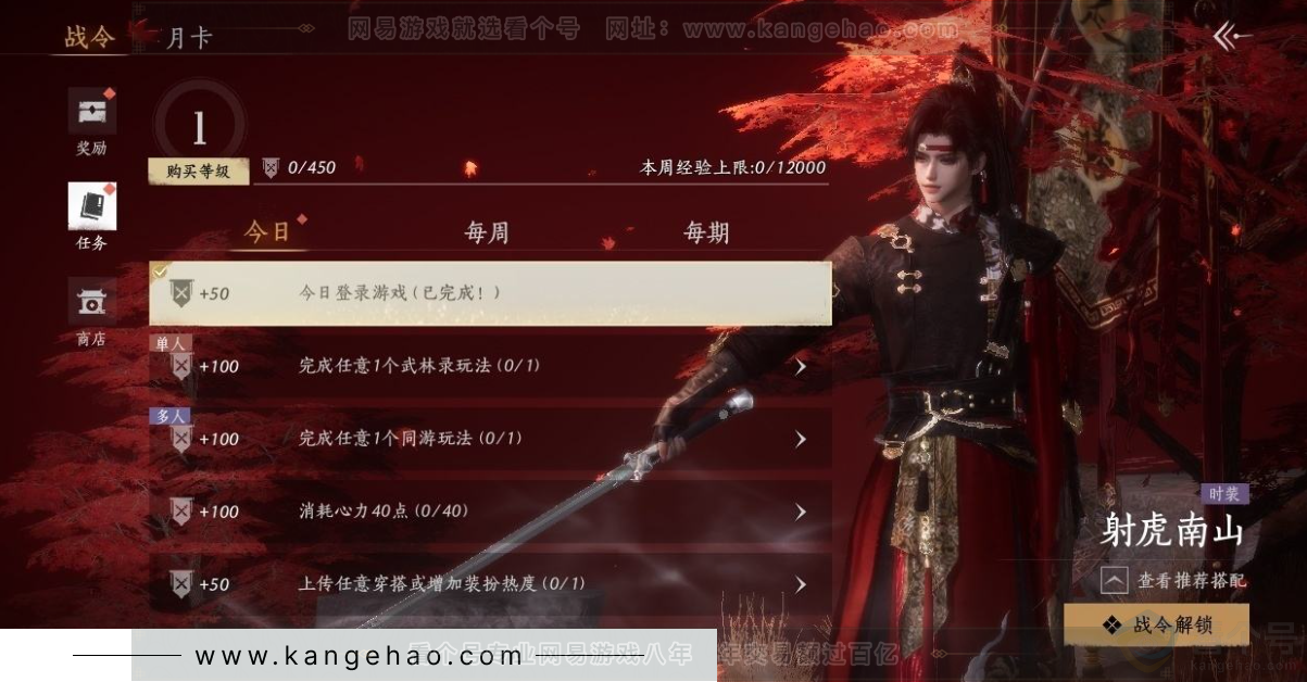YYS31459燕云十六声账号详情图22
