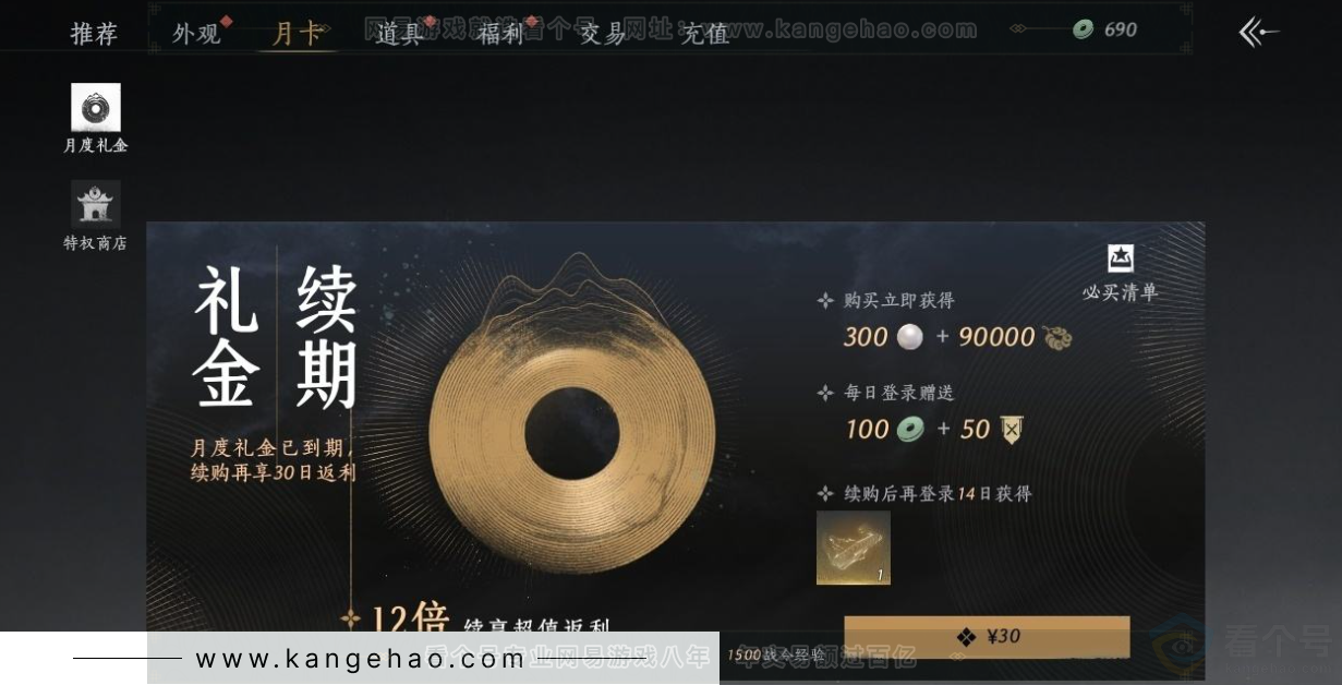 YYS31459燕云十六声账号详情图23