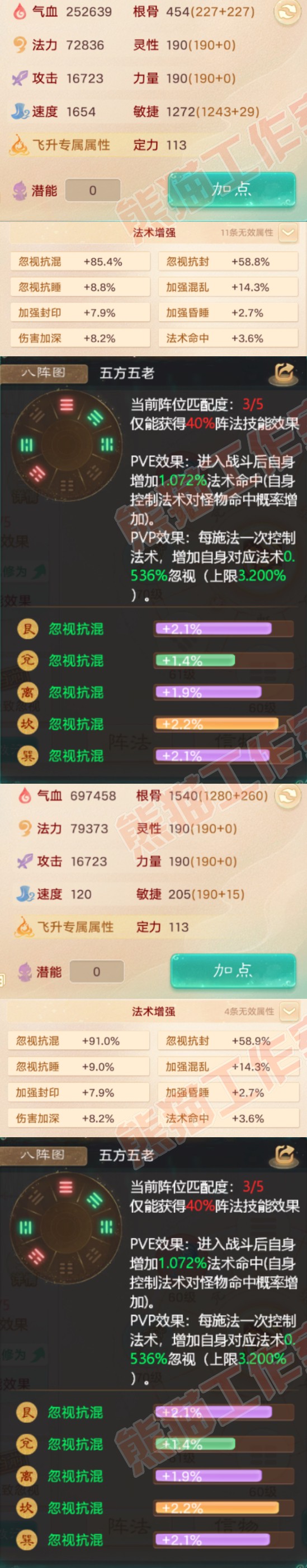 93446大话西游账号详情图2 93446大话西游账号详情图2