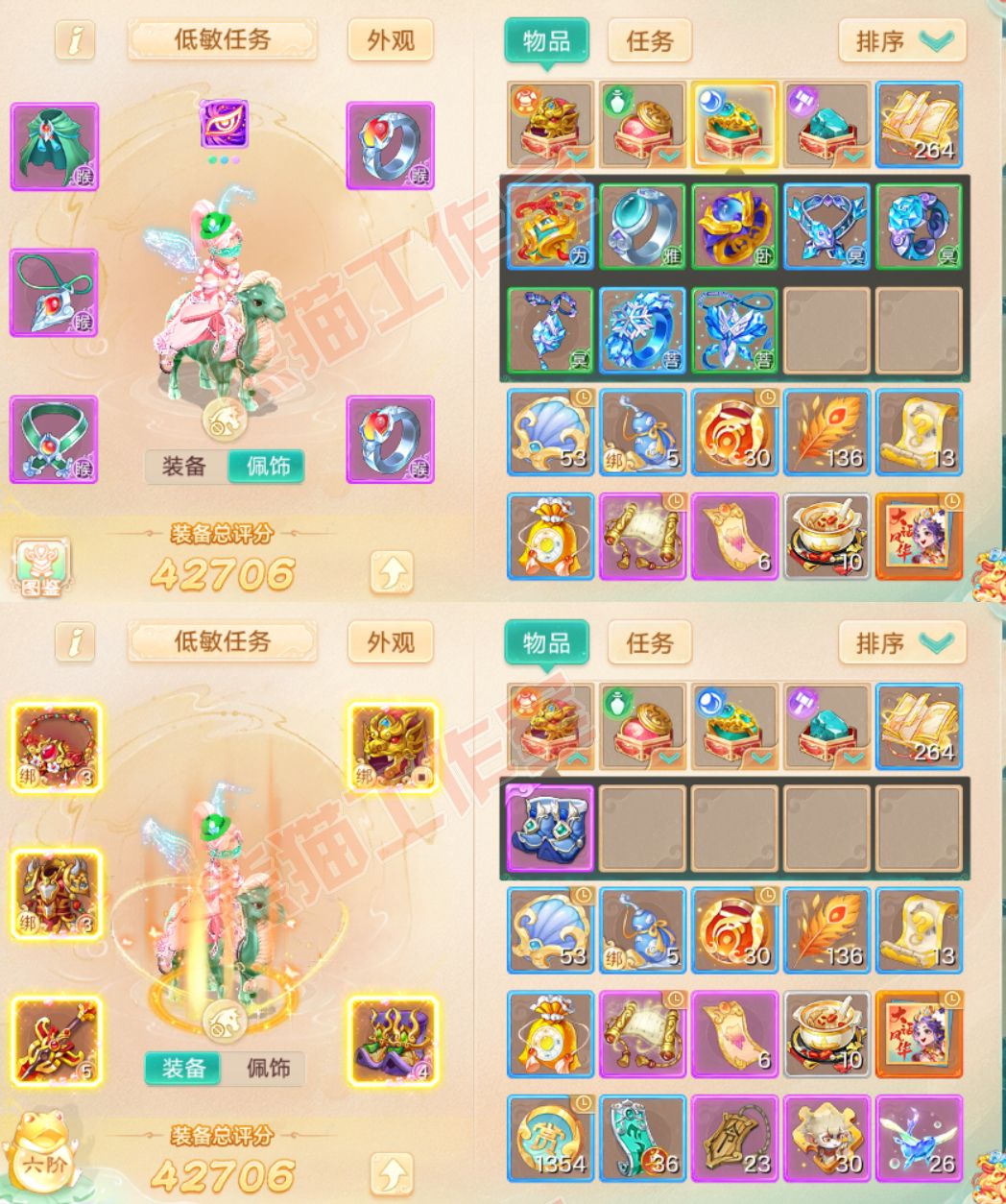93446大话西游账号详情图1 93446大话西游账号详情图1