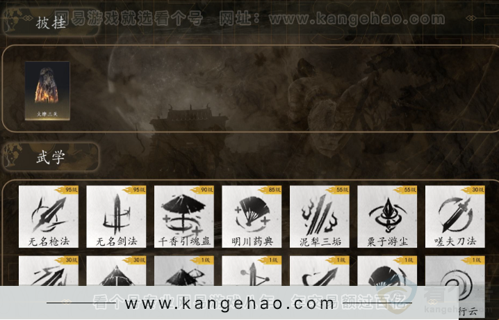 YYS31460燕云十六声账号详情图8 YYS31460燕云十六声账号详情图8
