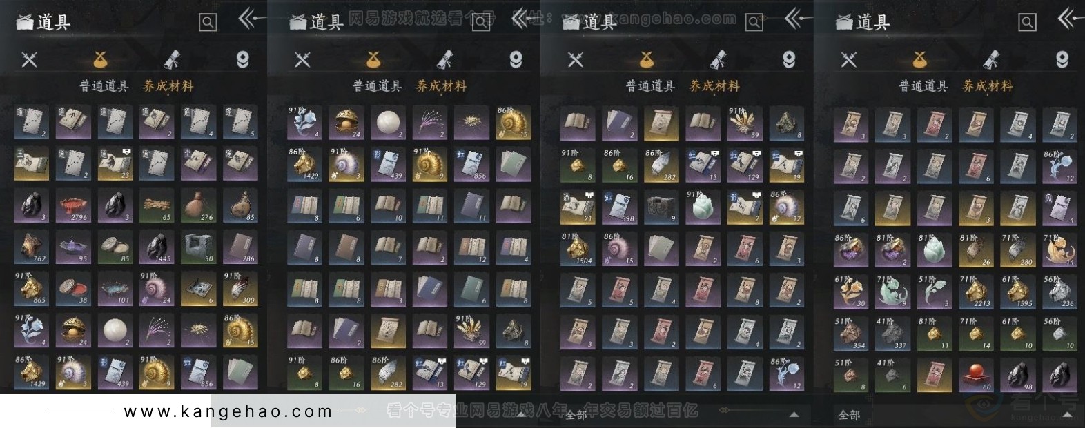 YYS31460燕云十六声账号详情图9 YYS31460燕云十六声账号详情图9