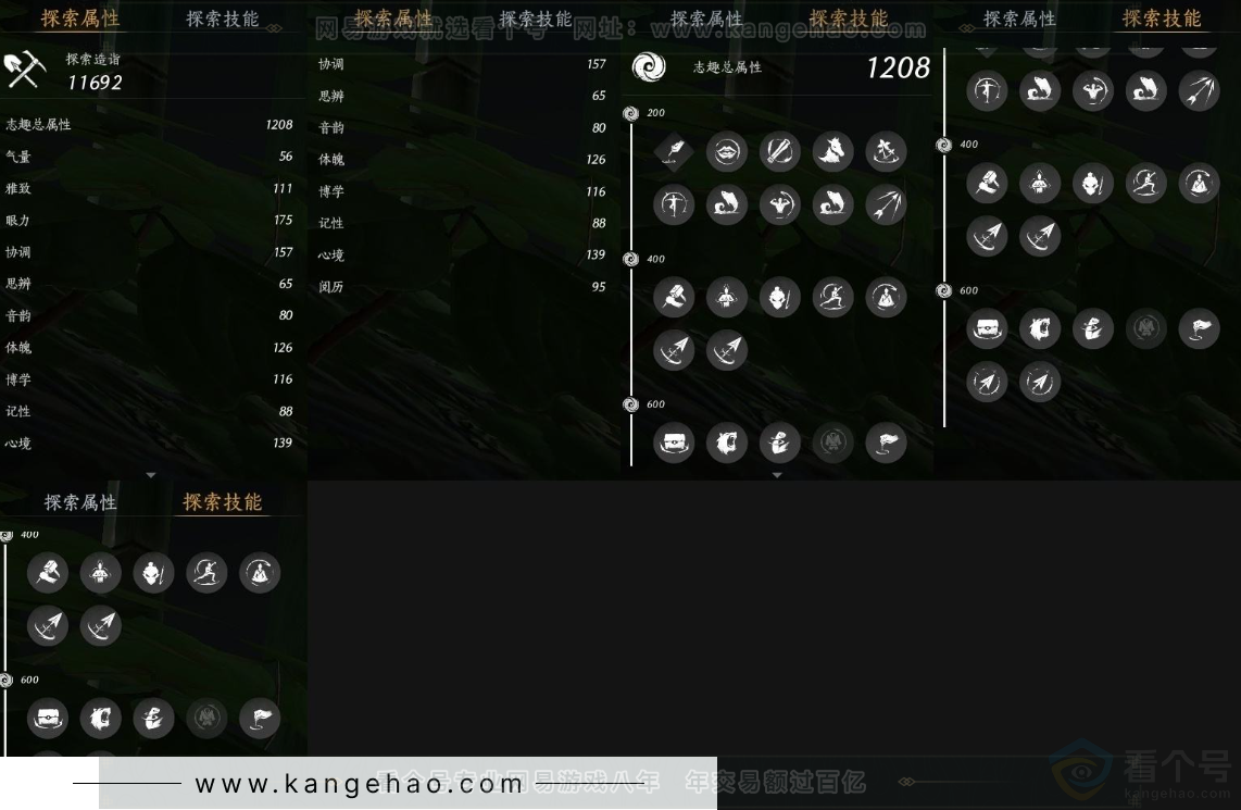 YYS31460燕云十六声账号详情图16 YYS31460燕云十六声账号详情图16