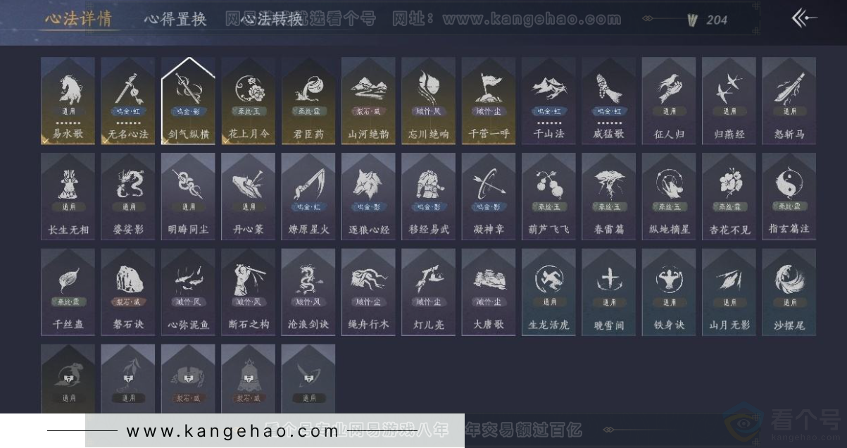 YYS31460燕云十六声账号详情图13 YYS31460燕云十六声账号详情图13
