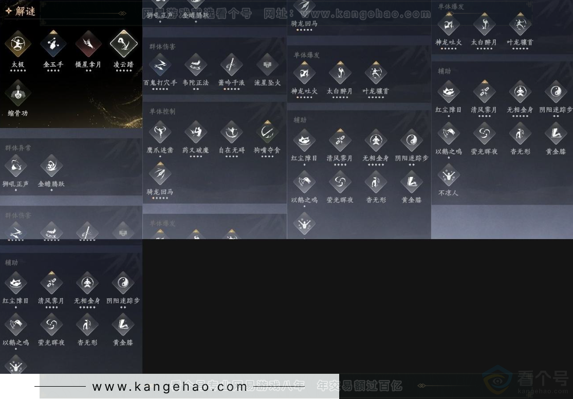 YYS31460燕云十六声账号详情图12 YYS31460燕云十六声账号详情图12
