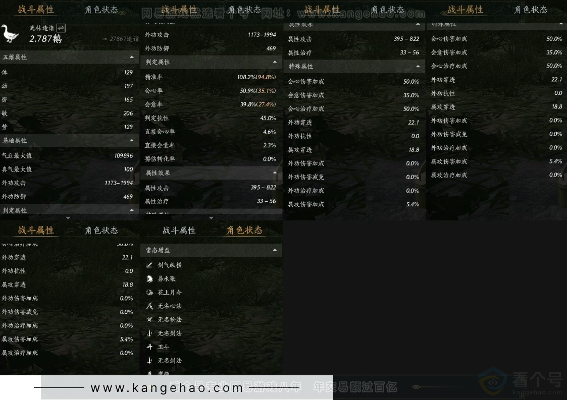 YYS31460燕云十六声账号详情图15 YYS31460燕云十六声账号详情图15