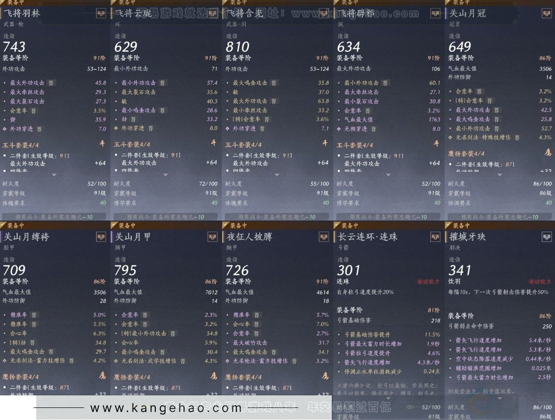 YYS31460燕云十六声账号详情图14 YYS31460燕云十六声账号详情图14