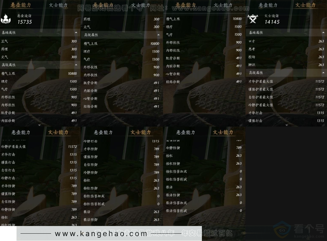 YYS31460燕云十六声账号详情图17 YYS31460燕云十六声账号详情图17