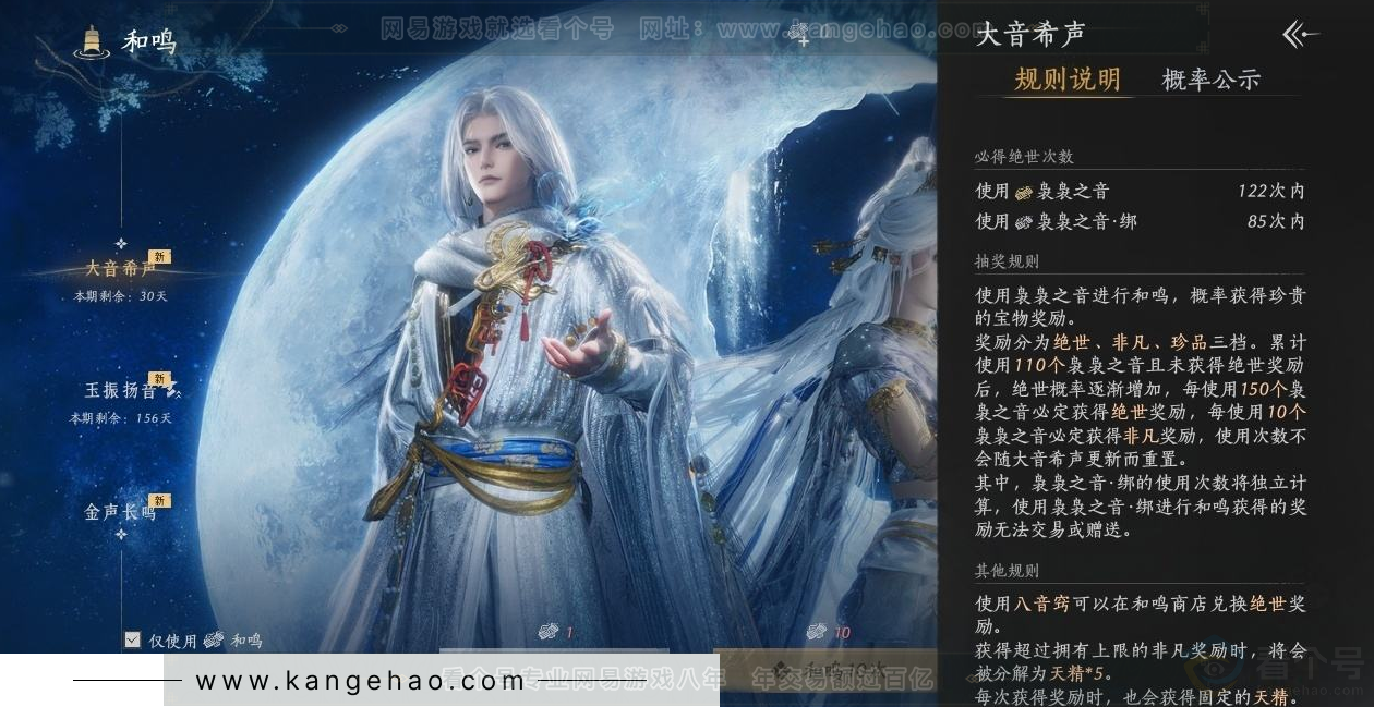 YYS31460燕云十六声账号详情图22 YYS31460燕云十六声账号详情图22