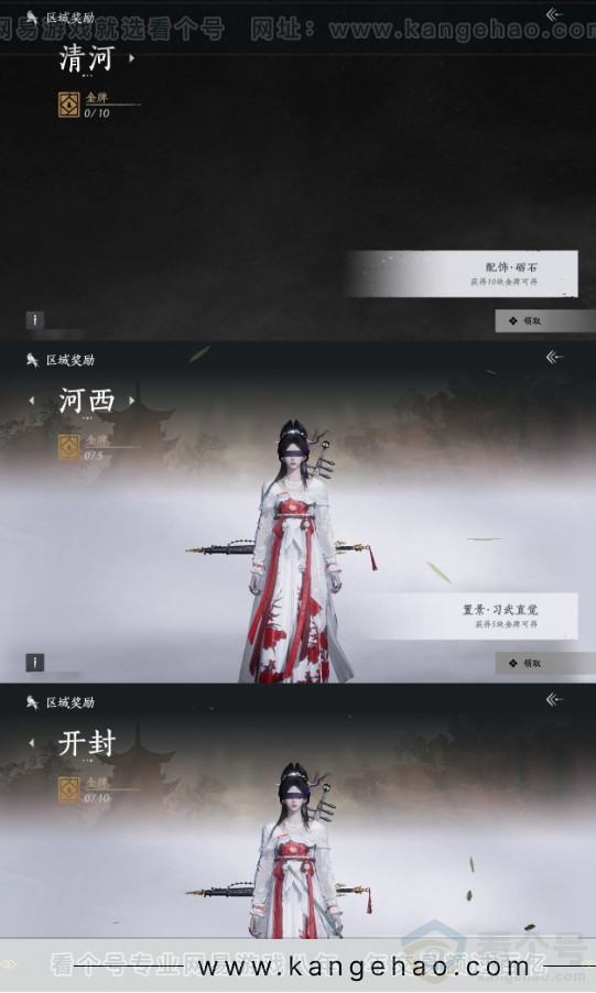 YYS31460燕云十六声账号详情图21 YYS31460燕云十六声账号详情图21