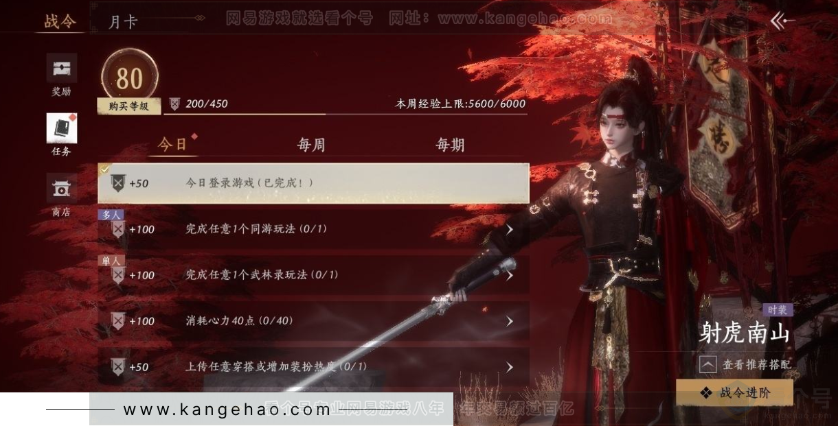 YYS31460燕云十六声账号详情图23 YYS31460燕云十六声账号详情图23