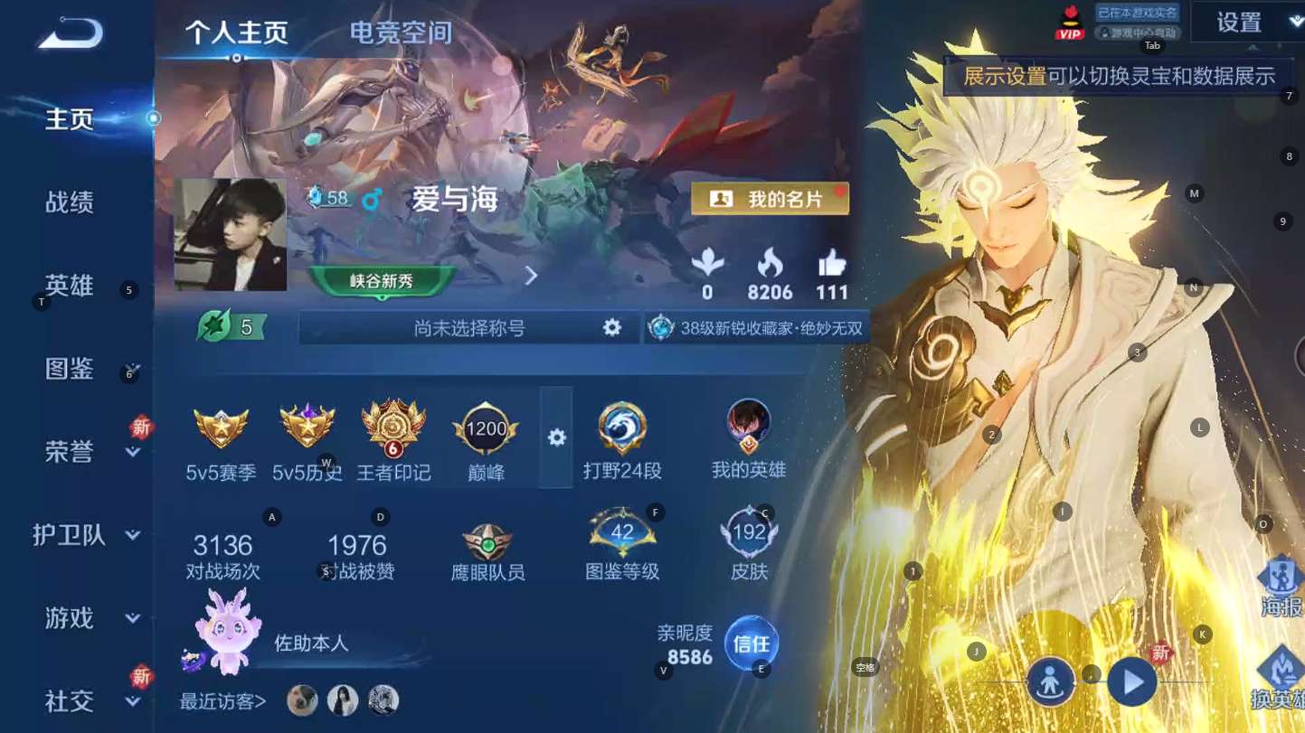 WZ3226731王者荣耀账号详情图7