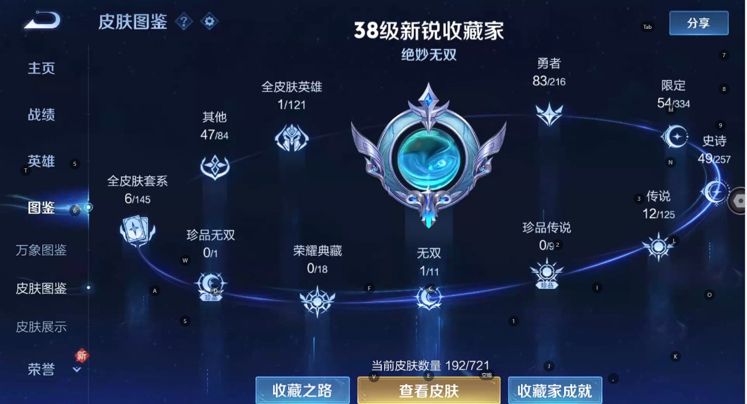 WZ3226731王者荣耀账号详情图8