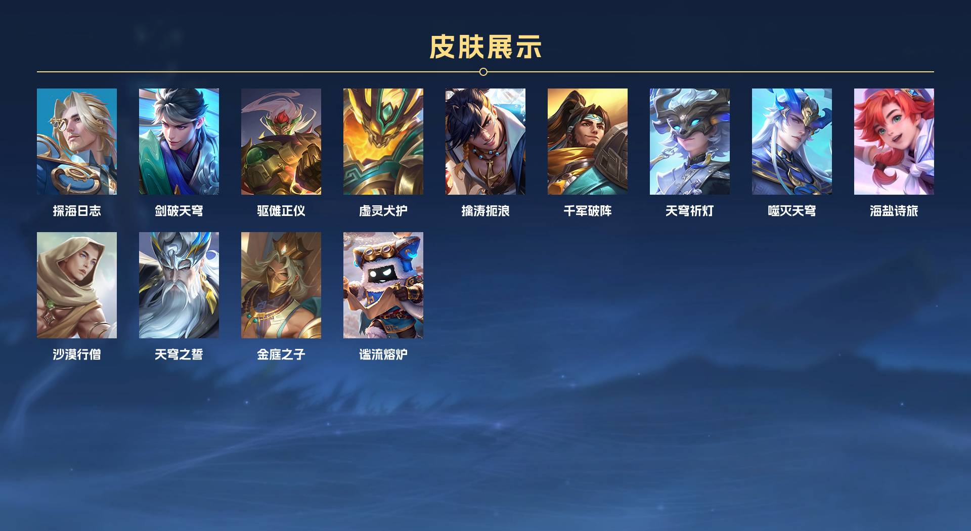 WZ3226731王者荣耀账号详情图6