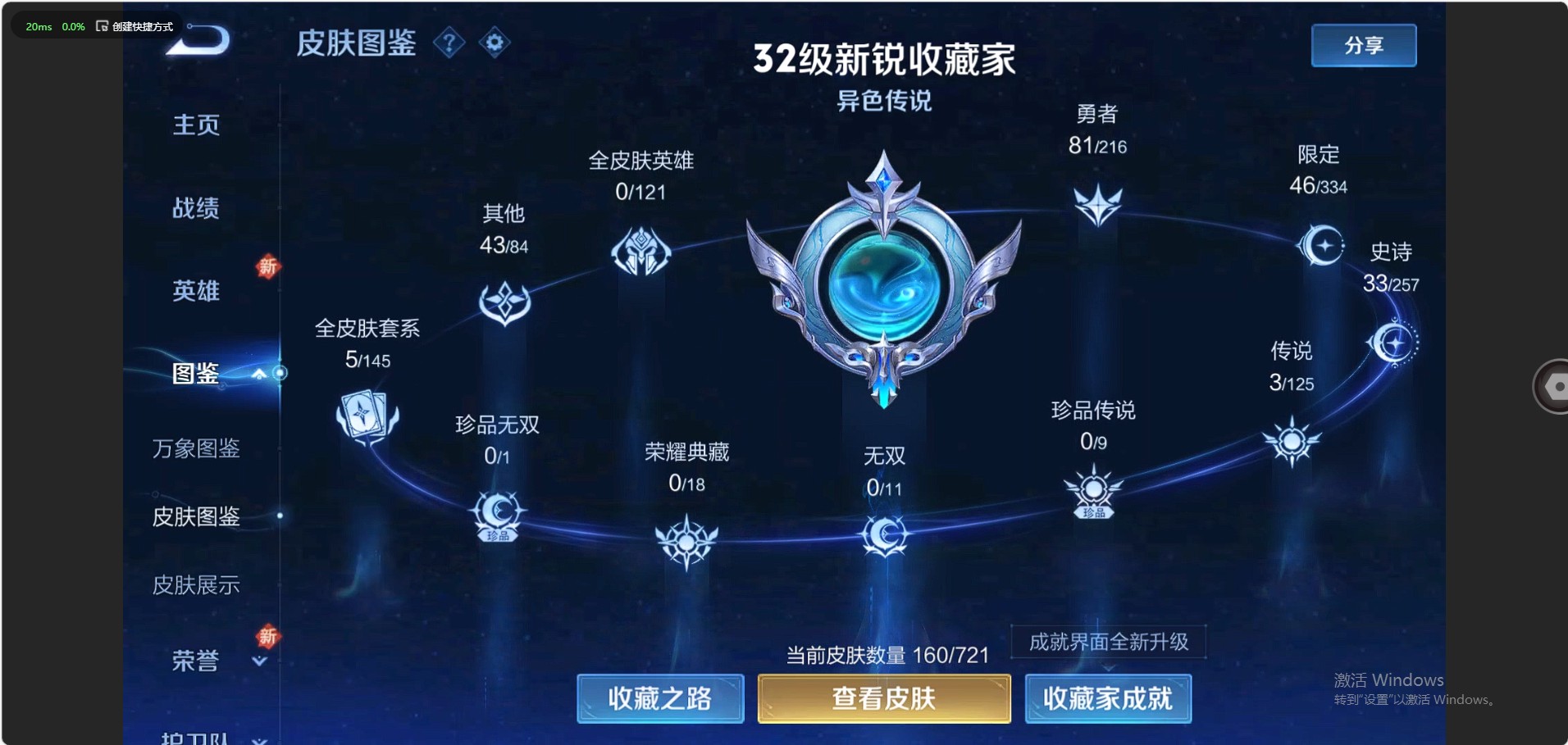 WZ3226497王者荣耀账号详情图7 WZ3226497王者荣耀账号详情图7