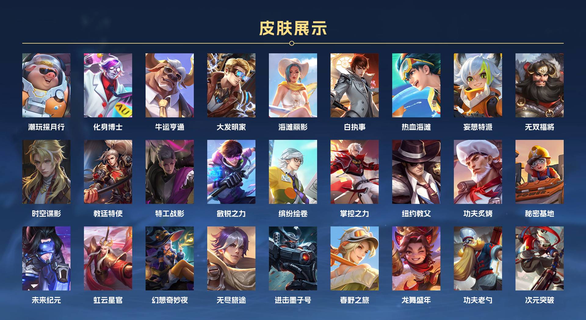 WZ3226497王者荣耀账号详情图3 WZ3226497王者荣耀账号详情图3