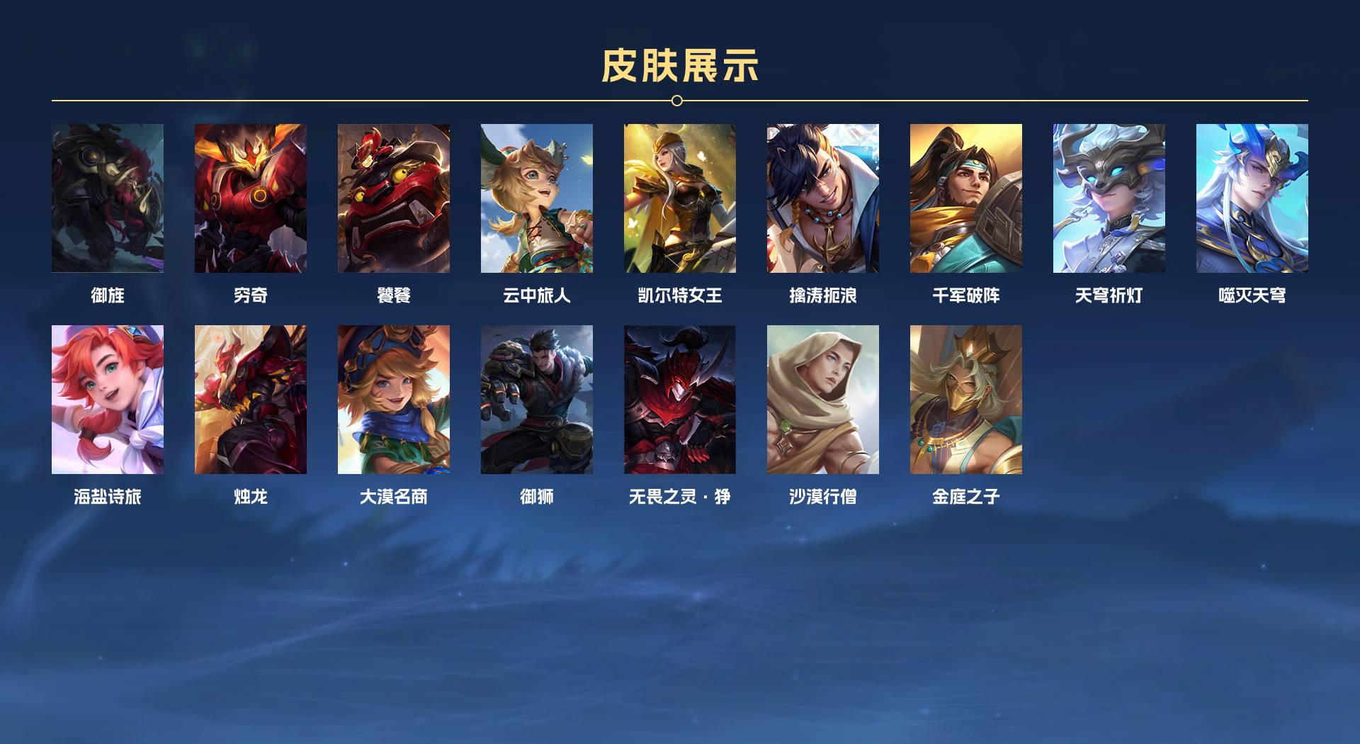 WZ3226497王者荣耀账号详情图5 WZ3226497王者荣耀账号详情图5