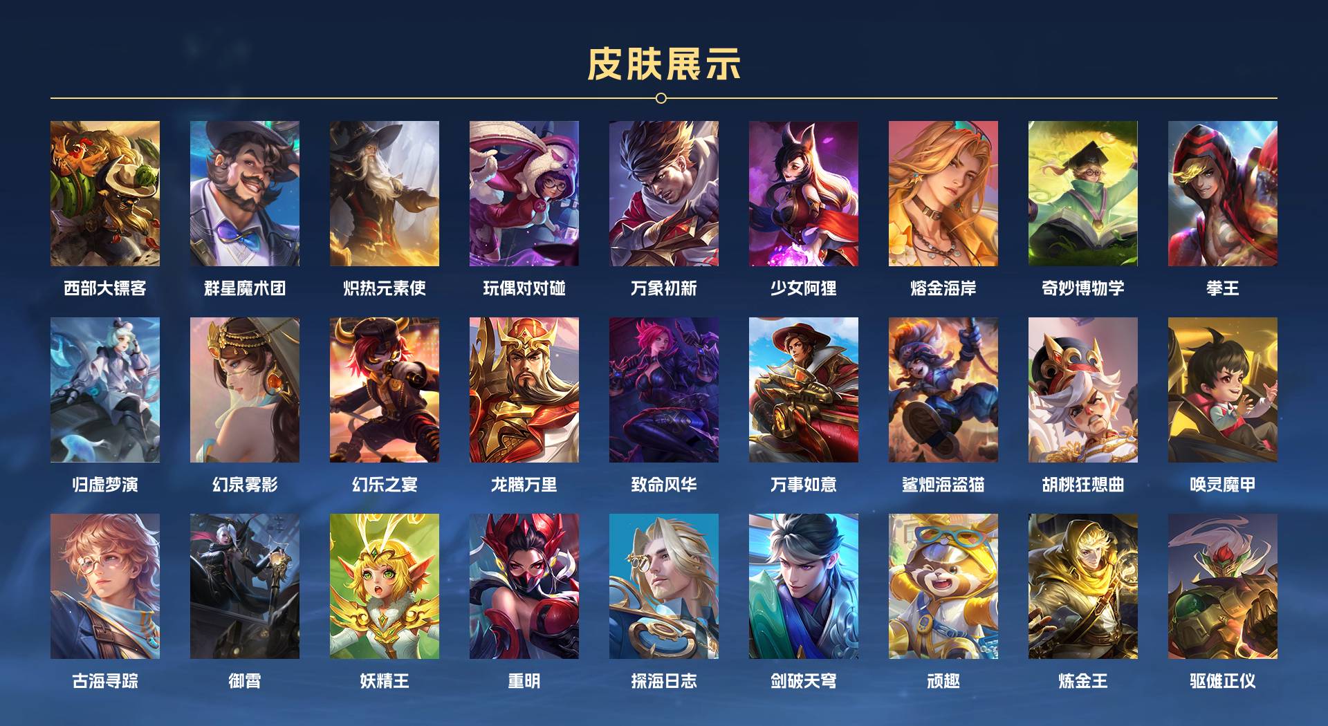 WZ3226497王者荣耀账号详情图4 WZ3226497王者荣耀账号详情图4