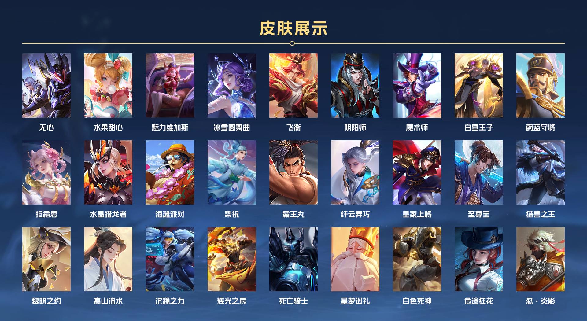 WZ3226497王者荣耀账号详情图2 WZ3226497王者荣耀账号详情图2
