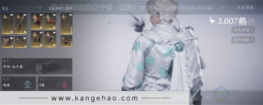 YYS31461燕云十六声账号详情图3