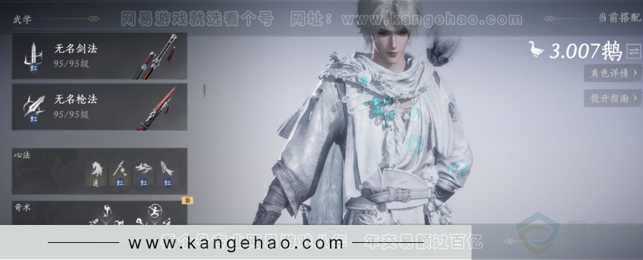YYS31461燕云十六声账号详情图2