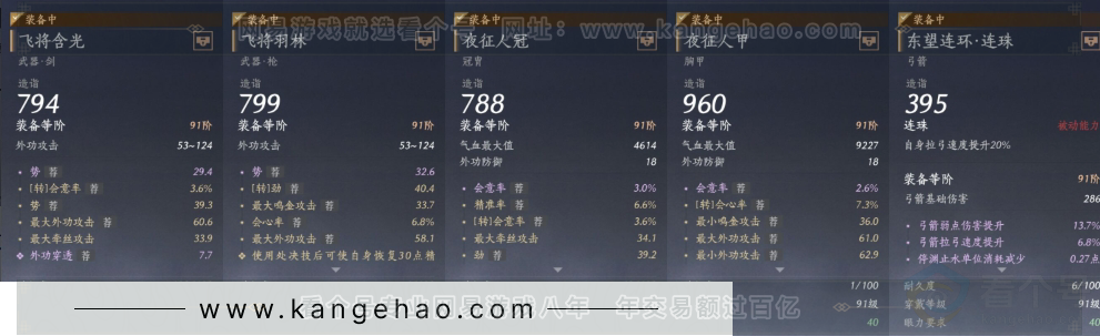 YYS31461燕云十六声账号详情图14