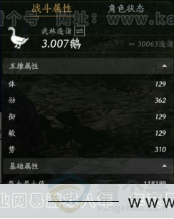YYS31461燕云十六声账号详情图16