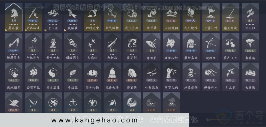YYS31461燕云十六声账号详情图13