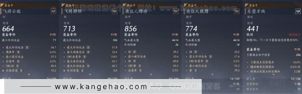 YYS31461燕云十六声账号详情图15