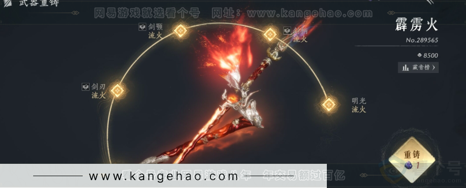 YYS31461燕云十六声账号详情图12