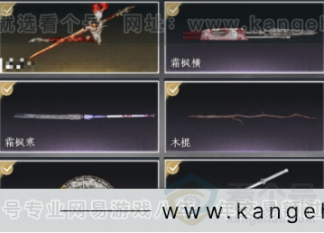 YYS31461燕云十六声账号详情图7