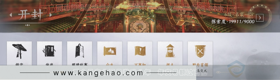 YYS31461燕云十六声账号详情图22