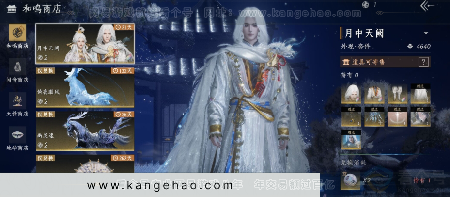 YYS31461燕云十六声账号详情图25