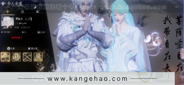 燕云十六声账号官服风华值95198，已用八音窍（不含染色）19，已用音玉4，未用音玉1，未用八音窍1，清河探索6级，开封探索6级，河西探索6级，套装数量50，坐骑数量6，套装:沧海龙吟/乐神师延/无间无相/问春何...