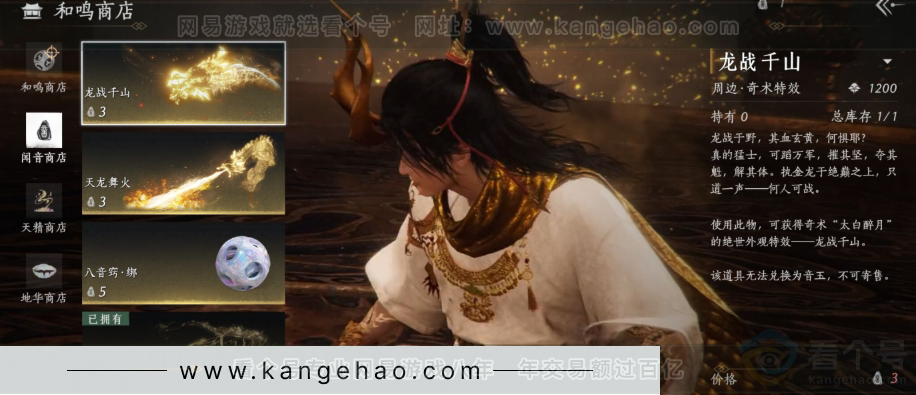 YYS31461燕云十六声账号详情图26