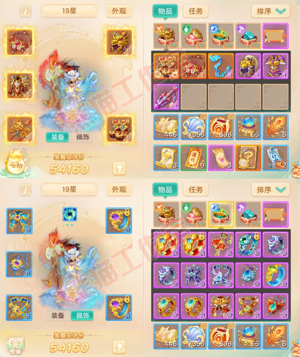 34953大话西游账号详情图1