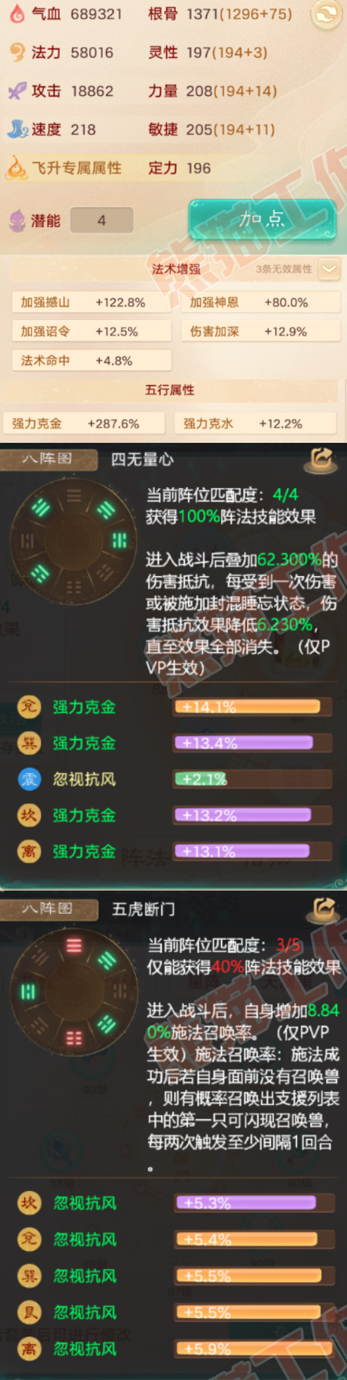 34953大话西游账号详情图2