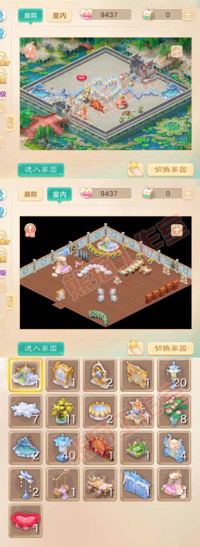 34953大话西游账号详情图11