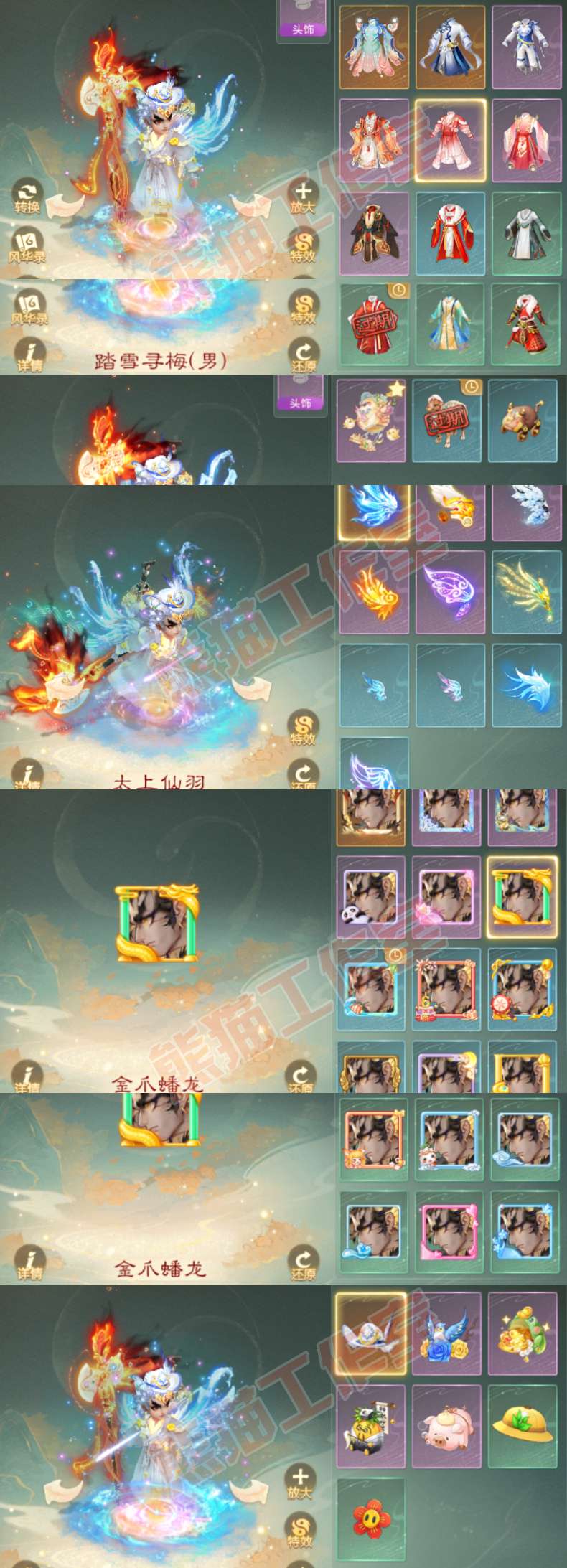 34953大话西游账号详情图10