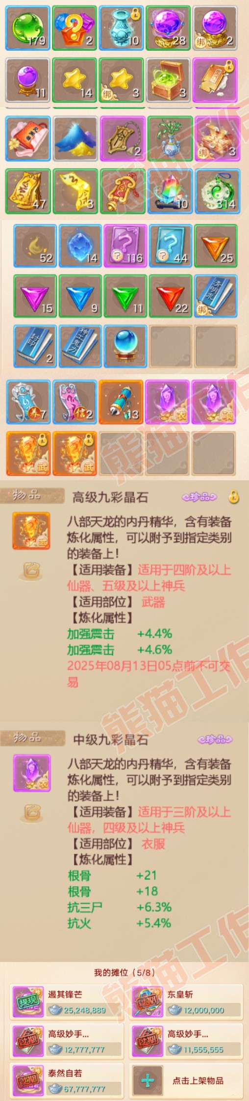 93448大话西游账号详情图8 93448大话西游账号详情图8