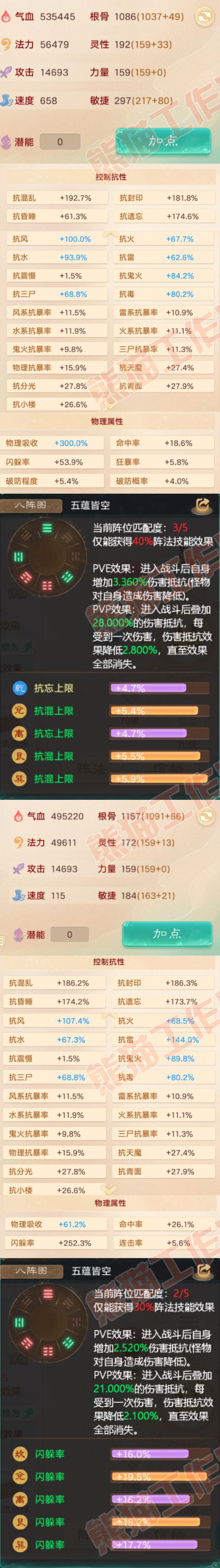 93448大话西游账号详情图2 93448大话西游账号详情图2