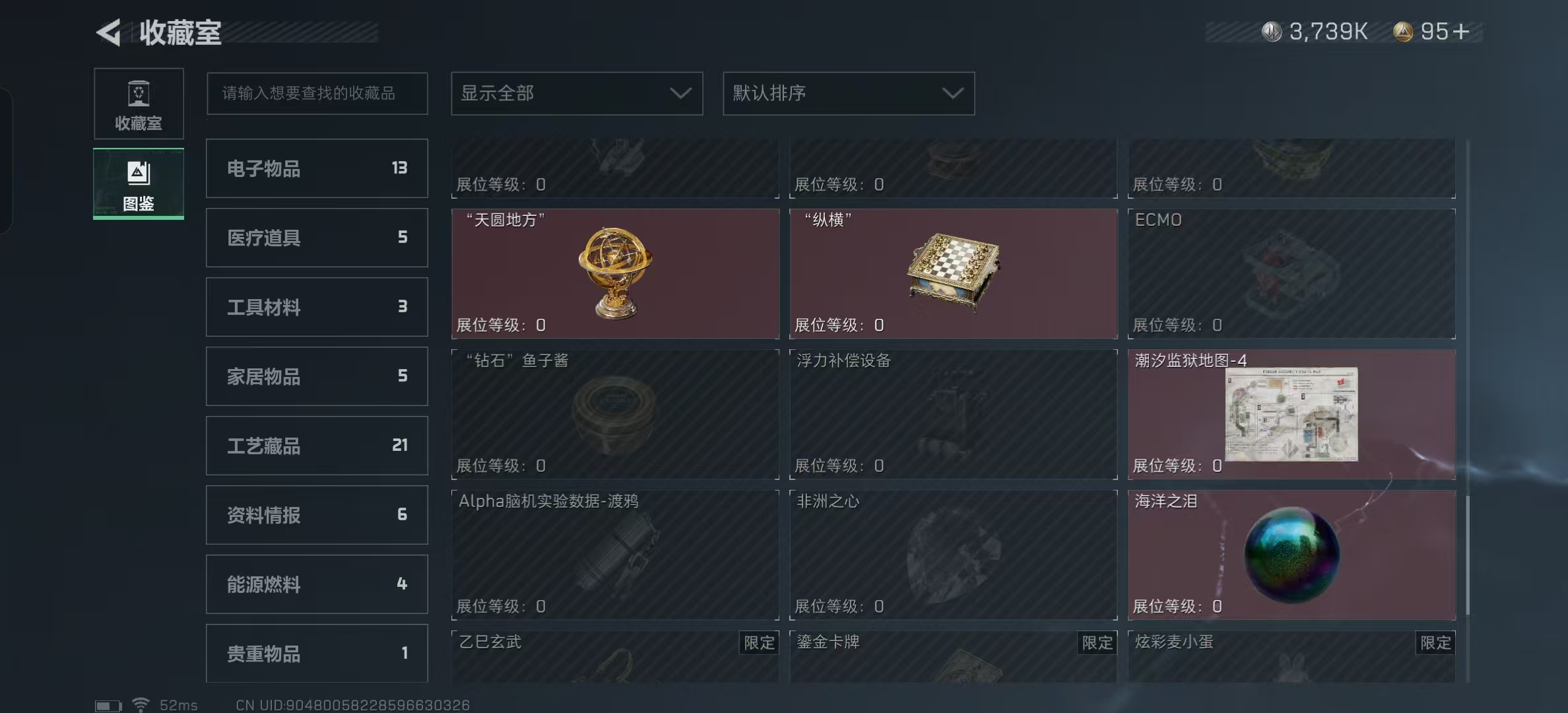 SJZ316491三角洲行动账号详情图10 SJZ316491三角洲行动账号详情图10