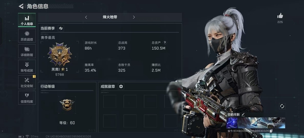 三角洲行动账号QQ【个人信息】行动等级：
【哈夫币】
【总资产】150
【安全箱】2,x3
【通行证】
【特勤处】
技术中心Lv.3
工作台Lv.3
制药台Lv.3
防具台Lv.3
仓库Lv.7
指挥中心Lv.3...
