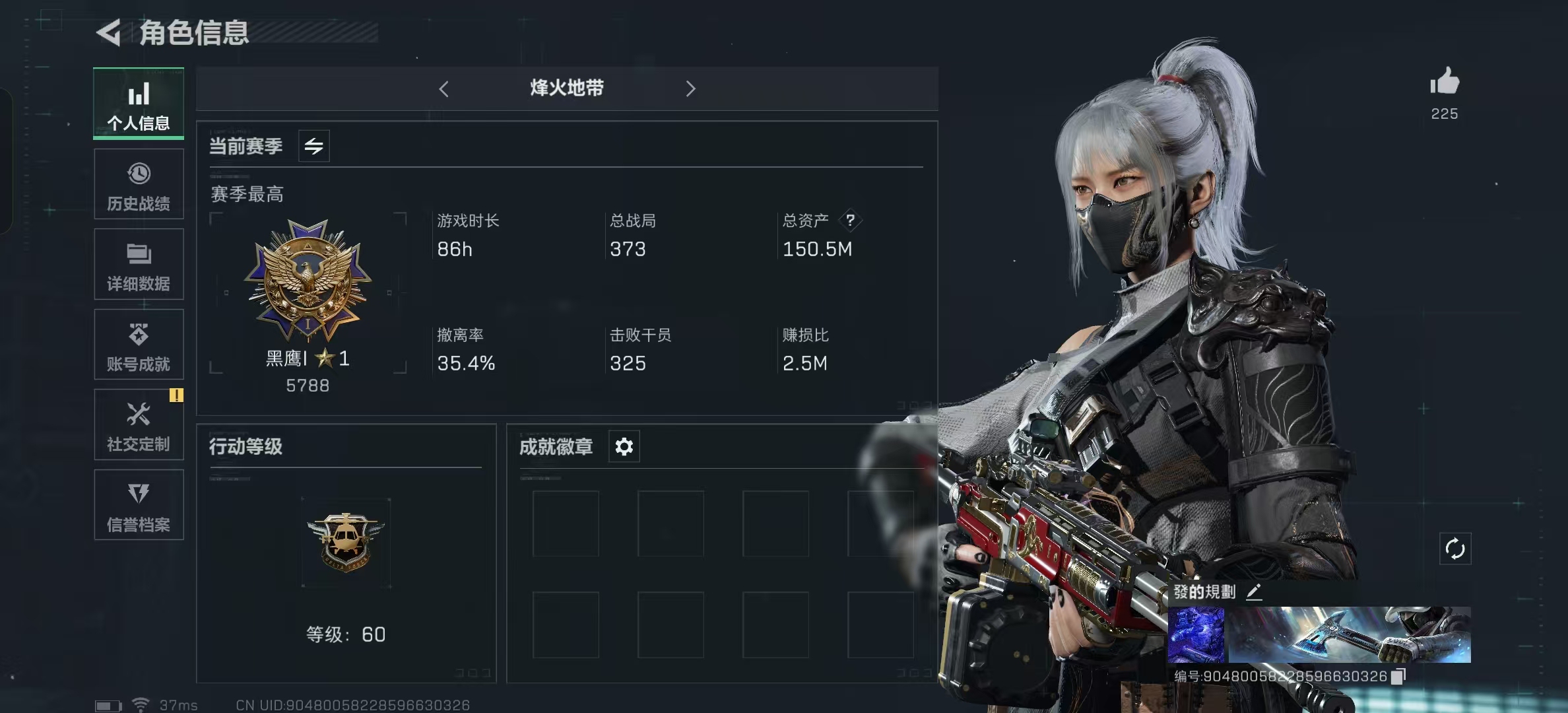 SJZ316491三角洲行动账号详情图1 SJZ316491三角洲行动账号详情图1