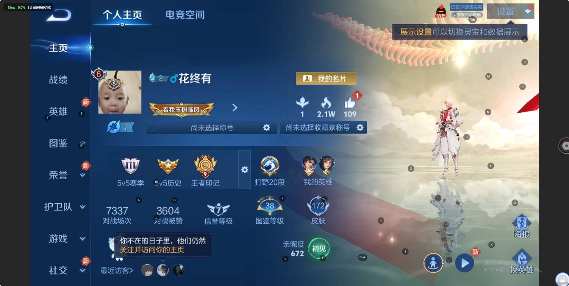 WZ3226603王者荣耀账号详情图7 WZ3226603王者荣耀账号详情图7