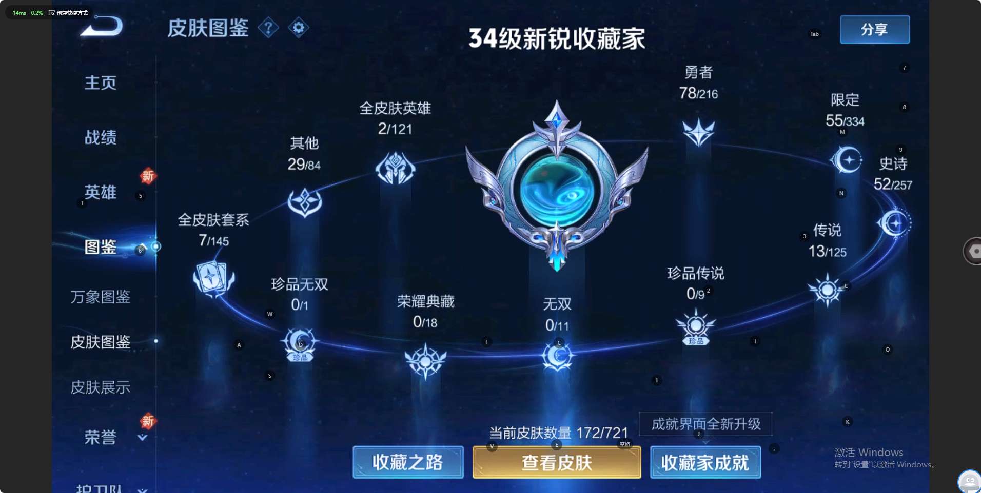 WZ3226603王者荣耀账号详情图8 WZ3226603王者荣耀账号详情图8